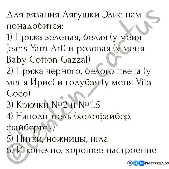 Лягушата из пряжи