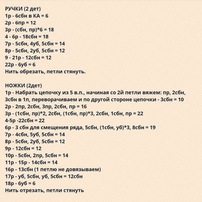 Мишка в одёжке