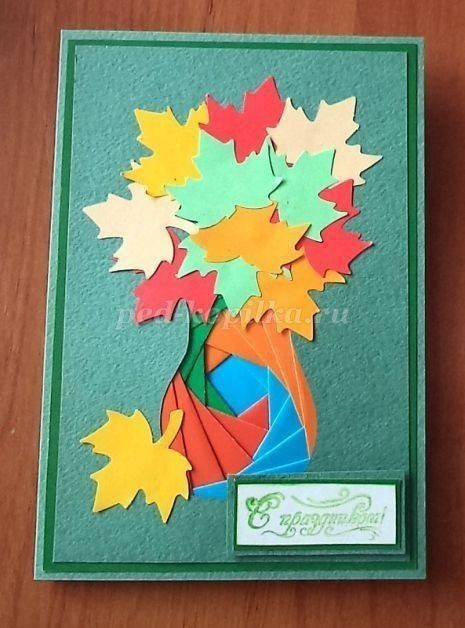 ​Открытка ко Дню Учителя в технике айрис-фолдинг