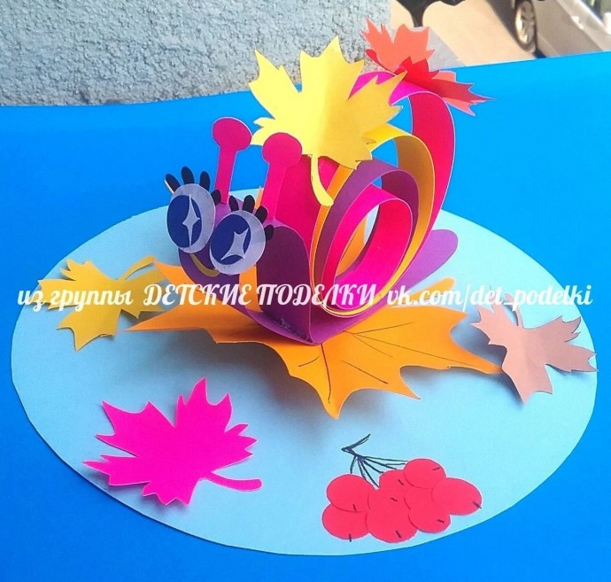 Объемная осенняя аппликация "Улиточка" Объемная осенняя аппликация "Улиточка"