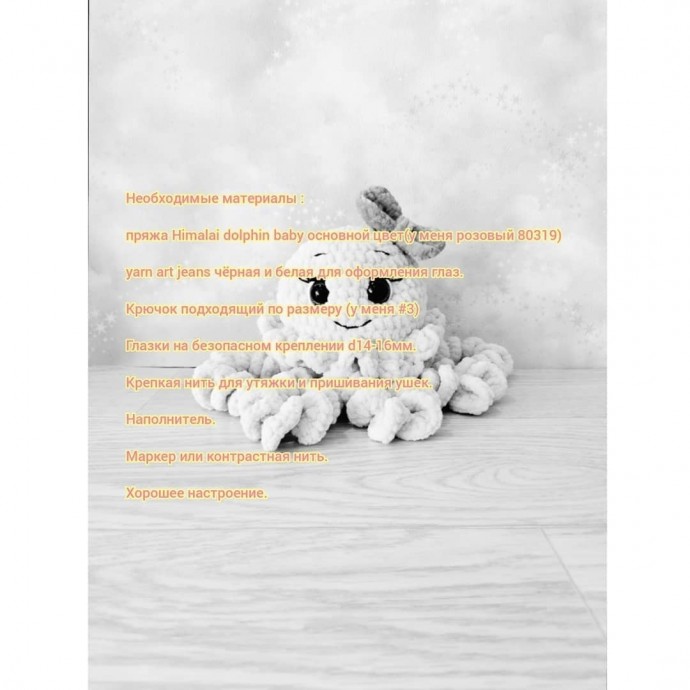 Медузка Хлоя