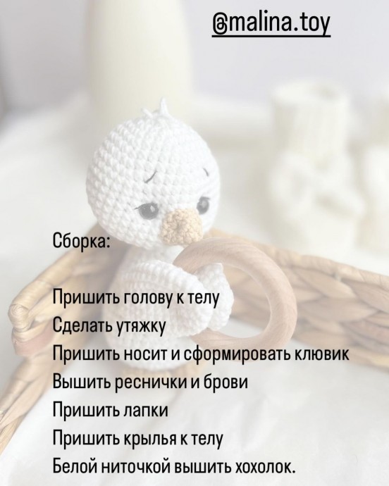 Погремушка гусенок