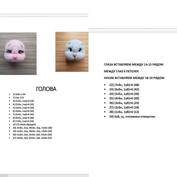 Вязание влюбленных зайчиков