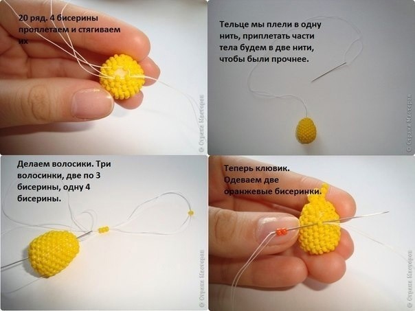 Цыплята из бисера Цыплята из бисера