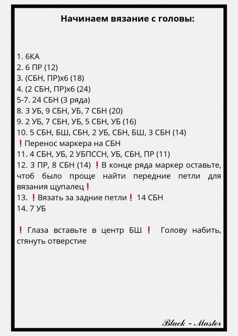 Осьминог из пряжи