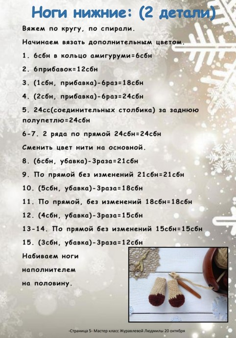 Плюшевый олененок