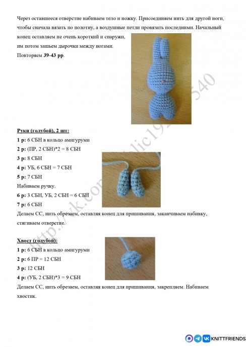 ​Зайка из пряжи