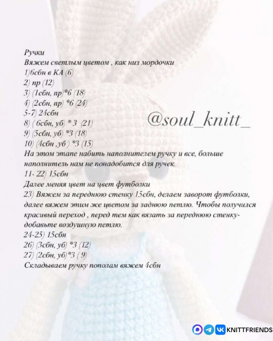 ​Зайка из пряжи