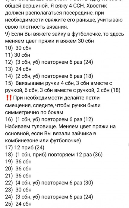 Зайка в шапочке