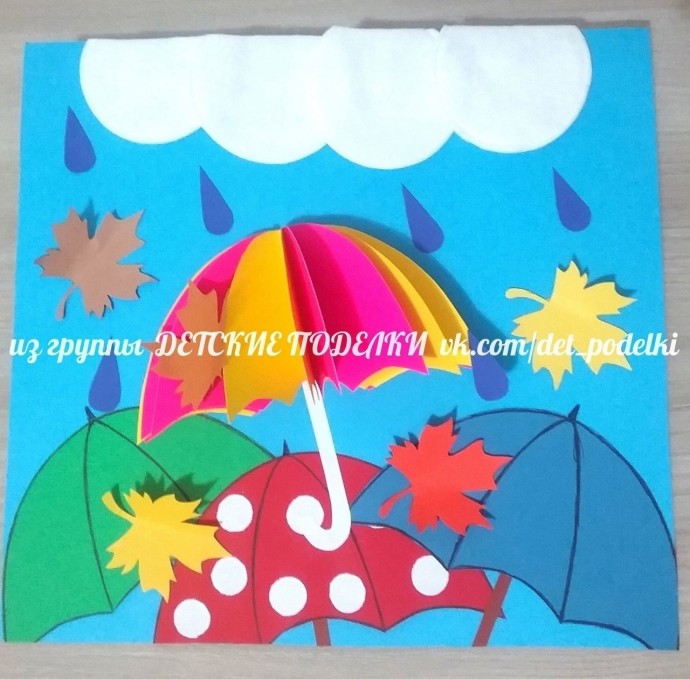 Аппликация "Зонтики под дождиком"