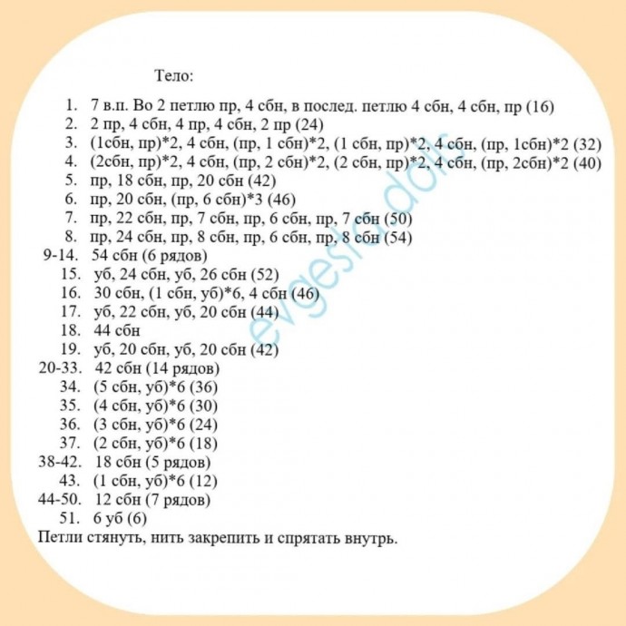 Основа для куклы
