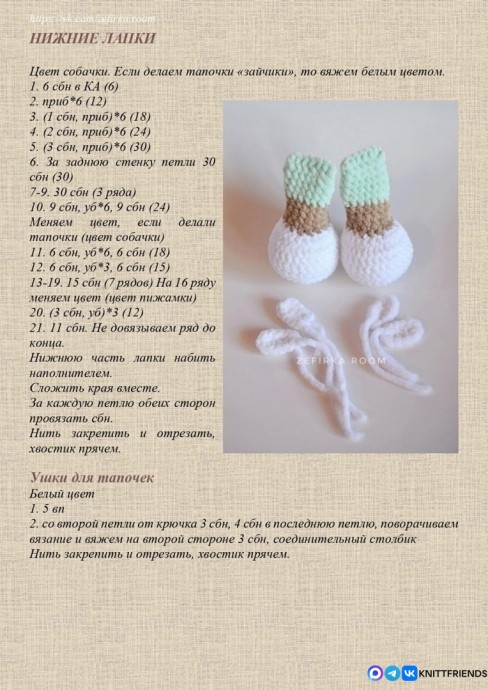 Собачка Соня Собачка Соня