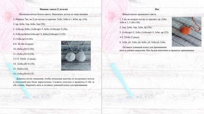 ​Зайка комфортер