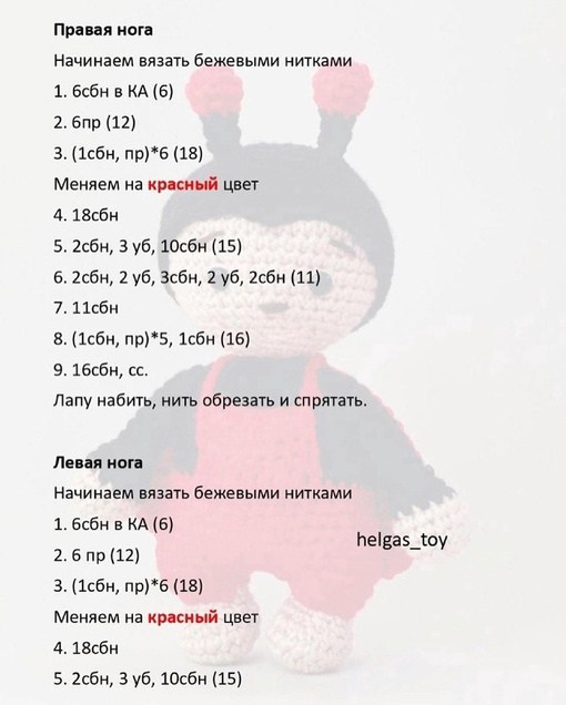 ​Божья коровка