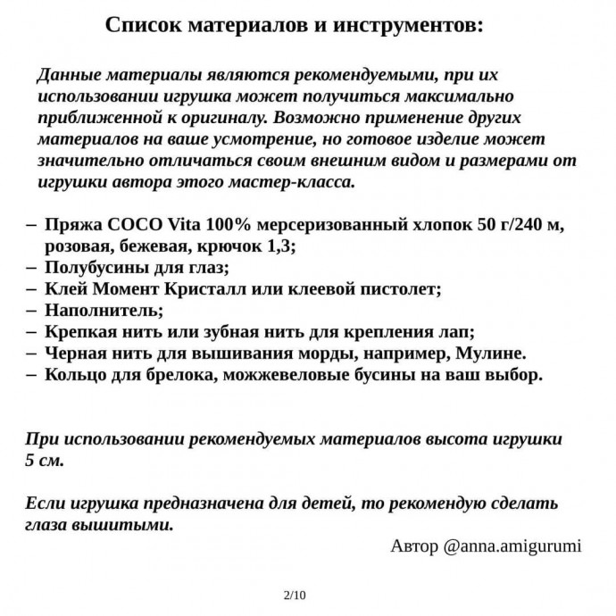 Брелок в виде мишки Брелок в виде мишки