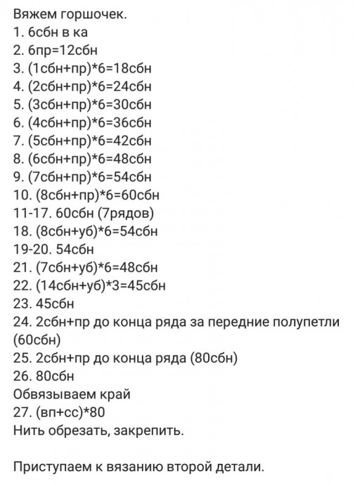 Кактус для мамы Кактус для мамы