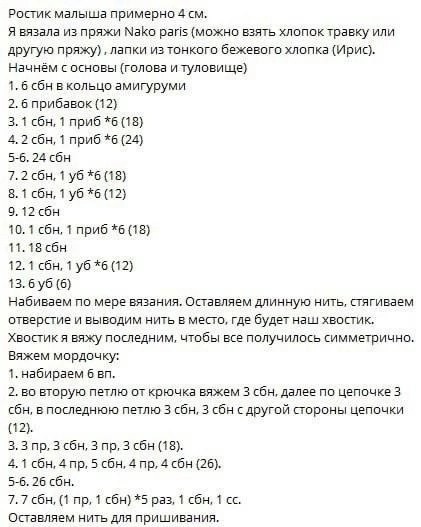 ​Крохотные овечки