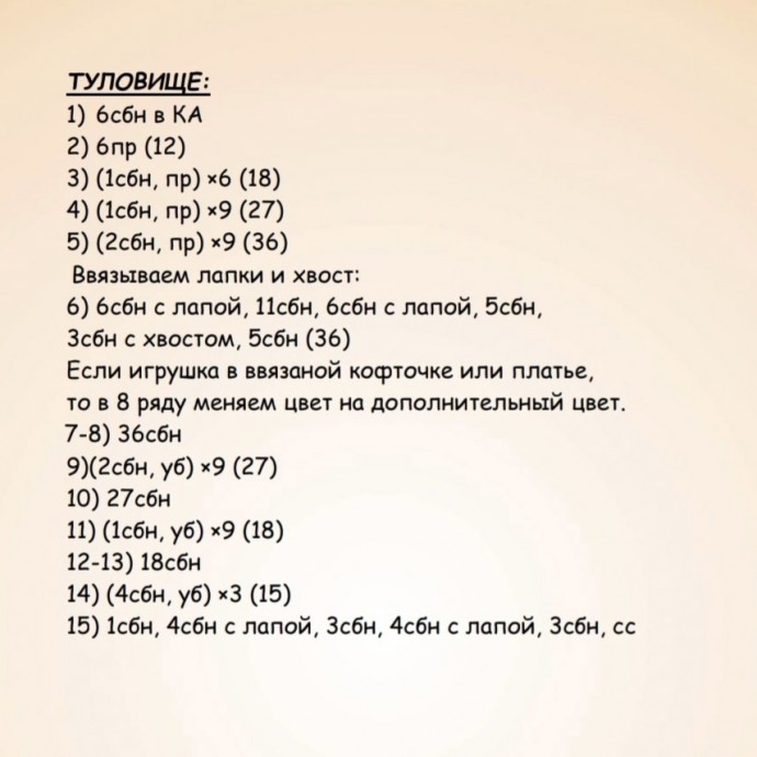 Лисичка из пряжи