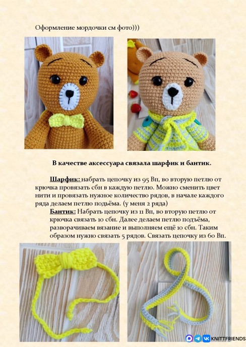 Медвежата из пряжи