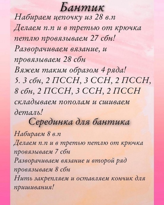 Уточка из пряжи Уточка из пряжи