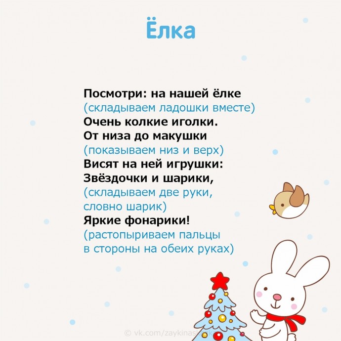 Зимние пальчиковые игры Зимние пальчиковые игры