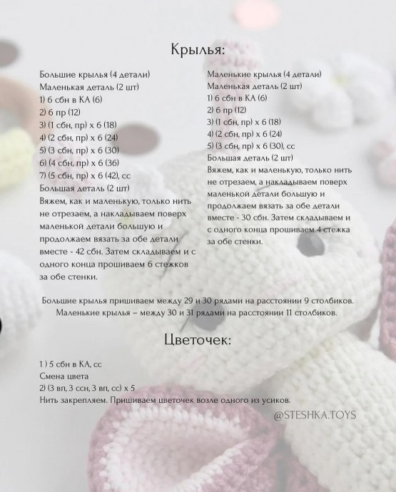 Бабочка с цветочком