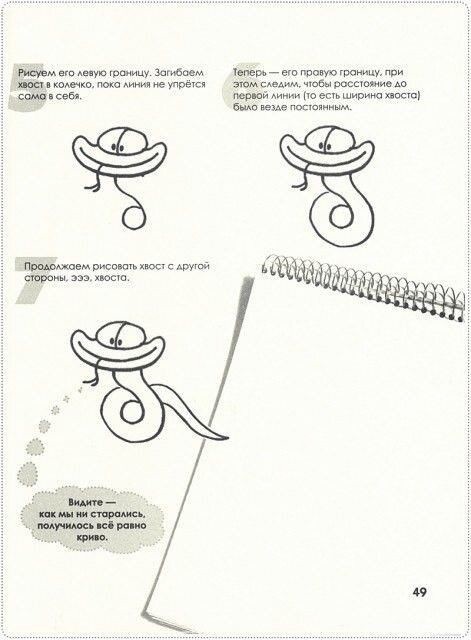 Как нарисовать любую зверюшку за 30 секунд