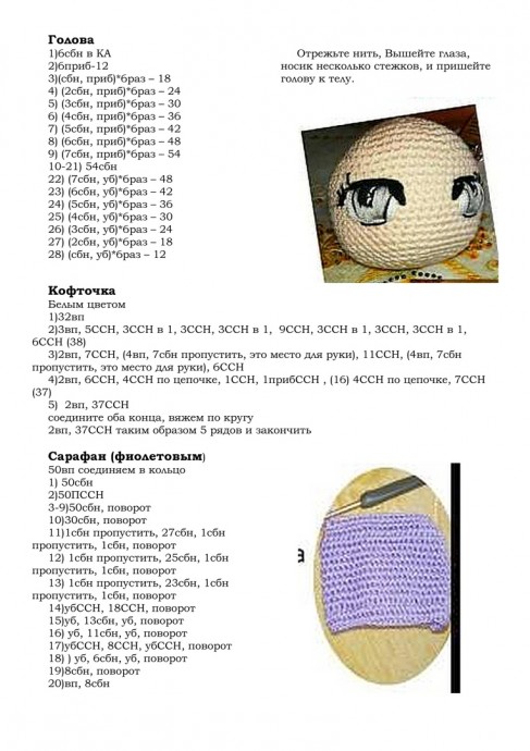 Куколка в костюме зайки