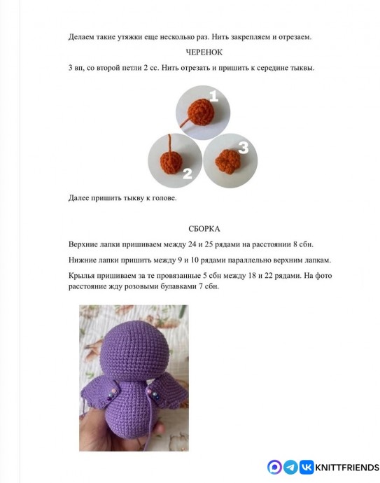 Летучая мышь