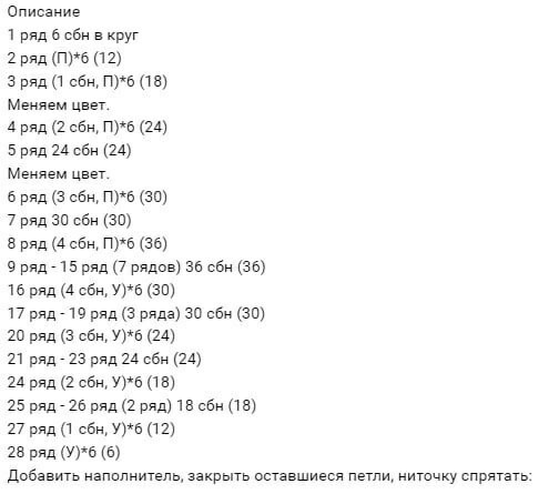 ​Самолетик из пряжи