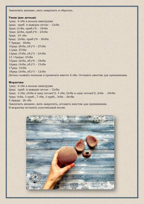 Щеночек из пряжи