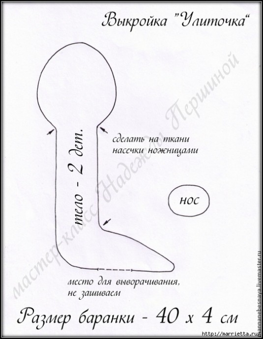 ​Веселые улитки