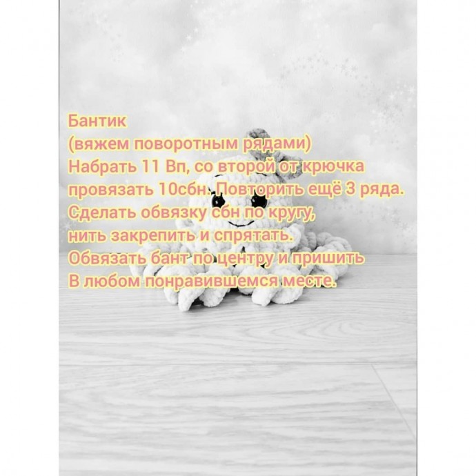 Медузка Хлоя