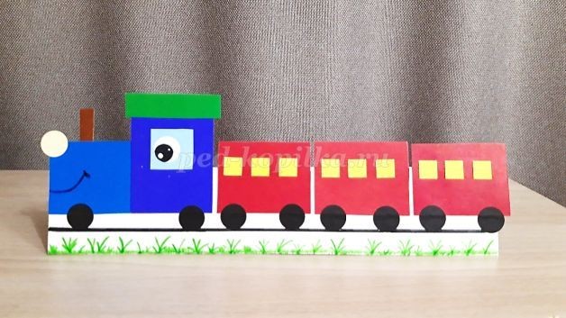 Паровозик из бумаги: часть 2 Паровозик из бумаги: часть 2