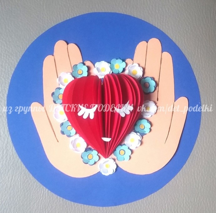 Аппликация открытка "Сердце в ладошках"