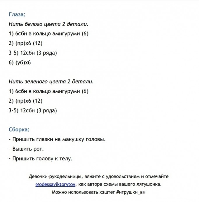 Лягушонок из пряжи Лягушонок из пряжи