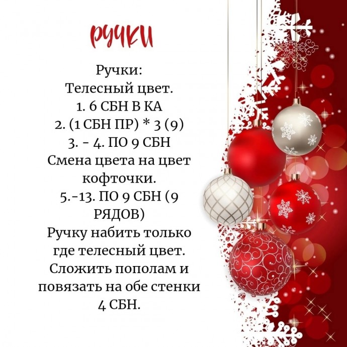 Олененок из пряжи