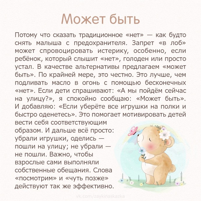 ​Учитесь говорить с детьми