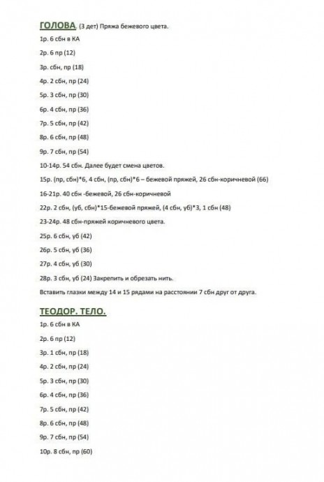 Бурундуки из пряжи