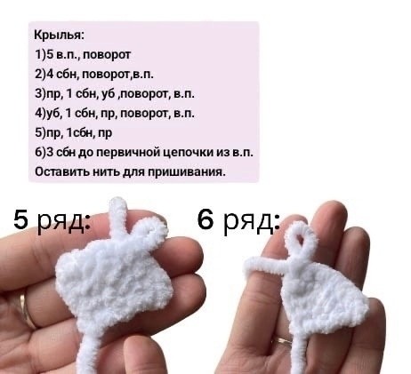 ​Гусёнок из пряжи