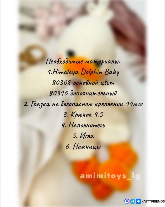 ​Комфортер Гусенок