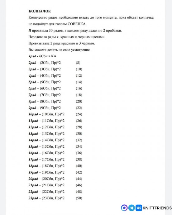 Совёнок из пряжи