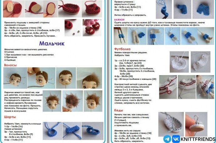 &Kappa;уколка-коротышка