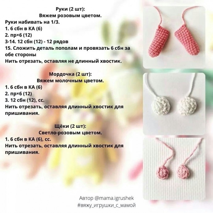 ​Зайки из пряжи