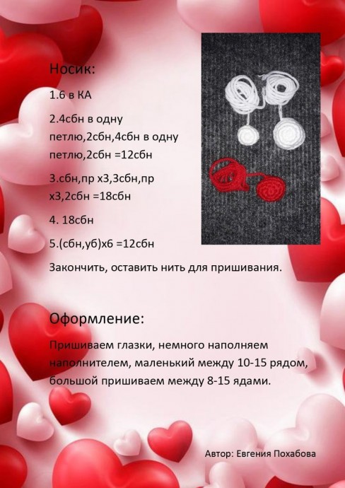 &Kappa;oтики сердечные