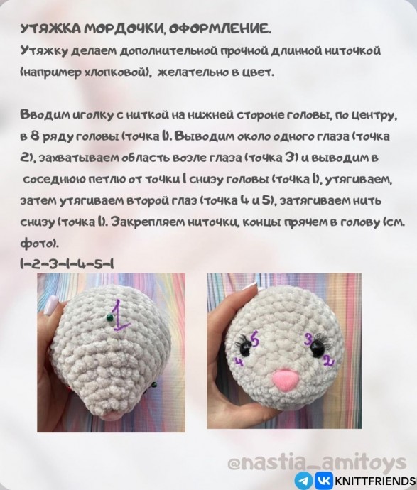 Плюшевая мышка