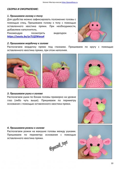 ​Коровка Зоя