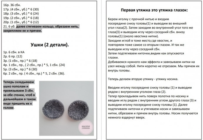 Мышка Мэри Мышка Мэри