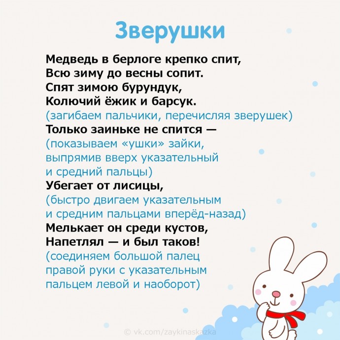 Зимние пальчиковые игры Зимние пальчиковые игры