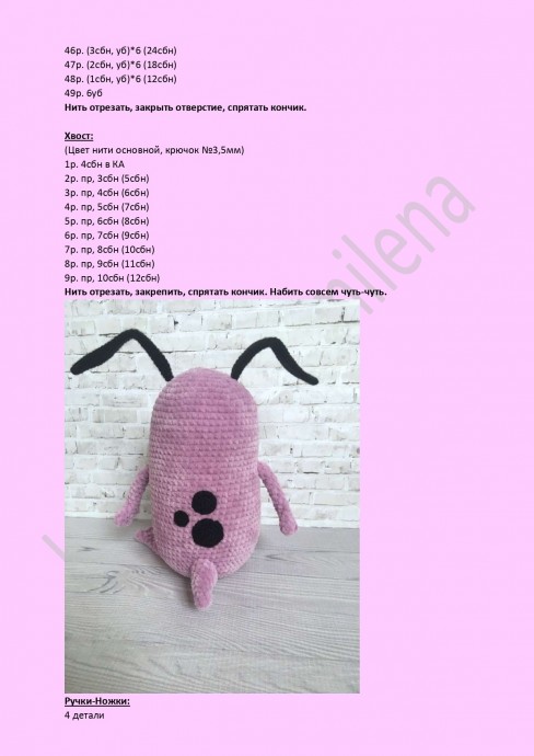 Кураж трусливый пёс